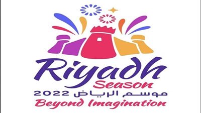 بوليفارد وورلد والتنقل بالغواصات.. موسم الرياض ينطلق 21 أكتوبر بـ 15 منطقة ترفيهية