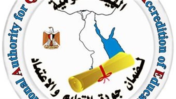 الهيئة القومية لضمان