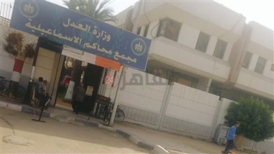 تشديدات أمنية بمحيط محكمة الجنايات قبل جلسة النطق بالحكم على عريس الإسماعيلية