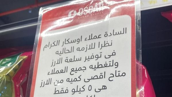 ماركت شهير بالتجمع