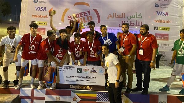 منتخب مصر للأطفال