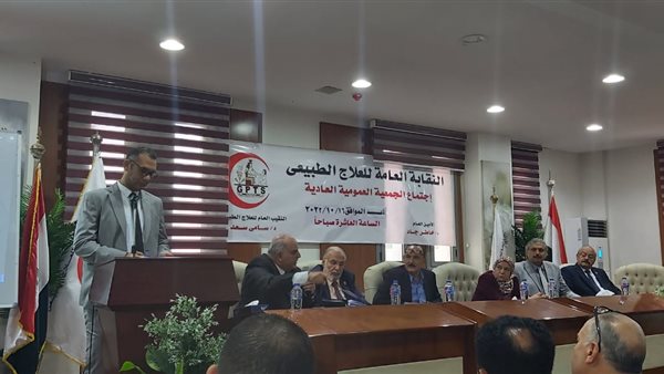 اجتماع الجمعية العمومية