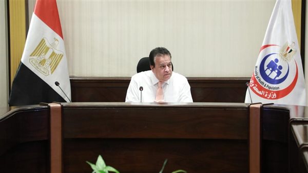 وزير الصحة والسكان،