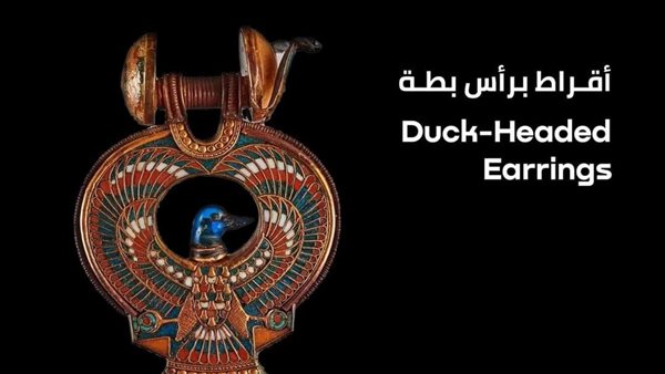 الأقراط الخاصة بالملك