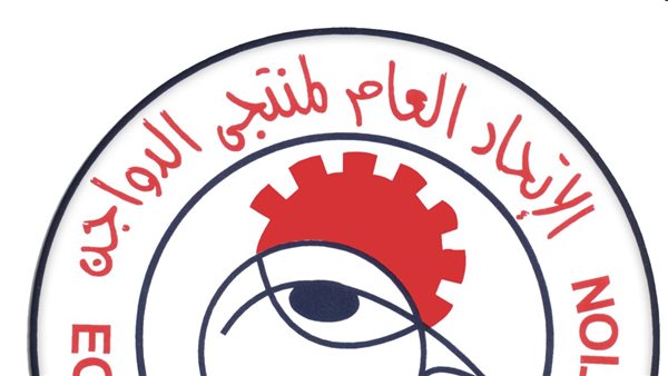  الاتحاد العام لمنتجي