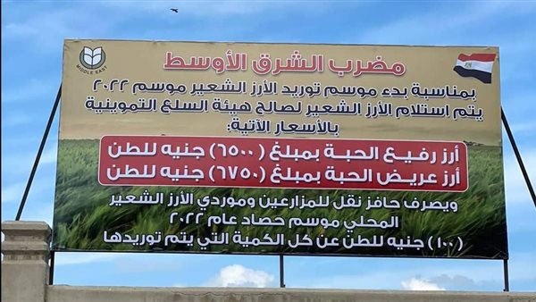 مضرب الشرق الأوسط