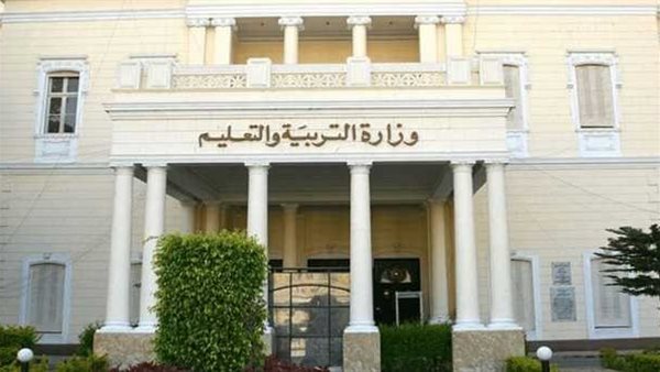 وزارة التعليم 