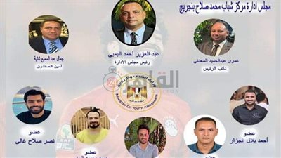 بعد فوز خاله بالتزكية.. فوز شقيق اللاعب محمد صلاح في انتخابات مركز شباب نجريج 