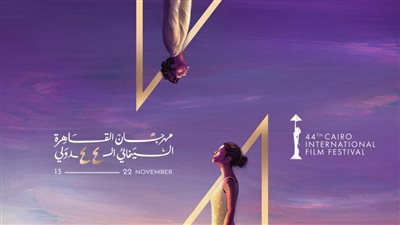 لجان تحكيم مسابقات الدورة 44 من مهرجان القاهرة السينمائي الدولي