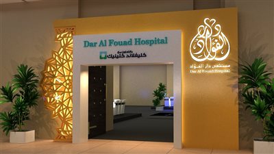 تشريح جثمان مسن توفي بدار الفؤاد بعد تعدي مرافقيه على طبيب وإحداث تلفيات بالمستشفى