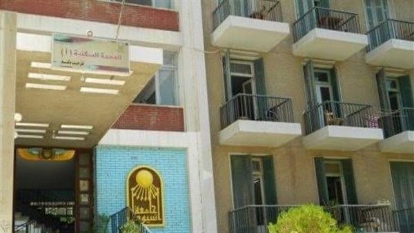 المدينة الجامعية