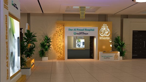 مستشفى دار الفؤاد