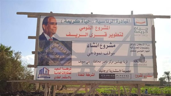 مشروع موقف مطور بقرية