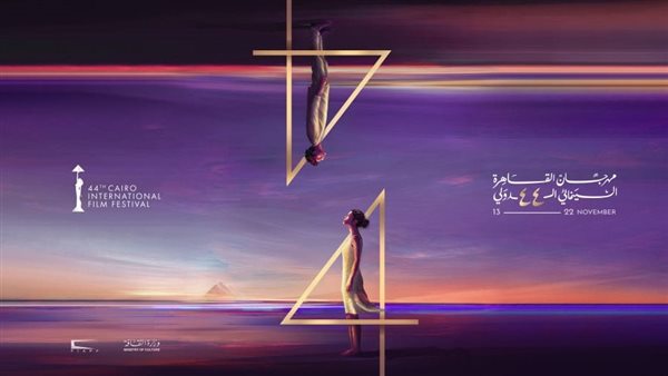 بوستر الدرو الـ 44