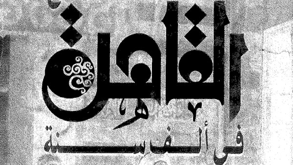 غلاف الكتاب 