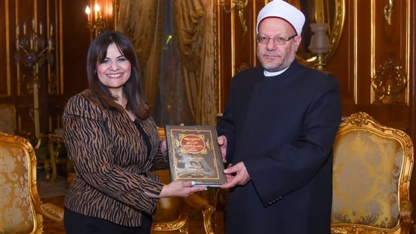 وزيرة الهجرة ومفتي