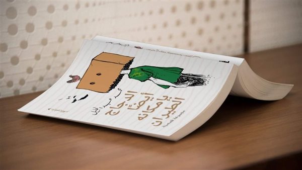 كتاب الدجاج أيضًا