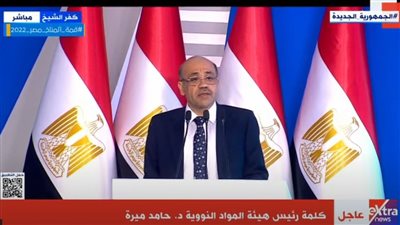 رئيس هيئة المواد النووية: مصر تمتلك 5 مليارات طن من الرمال السوداء