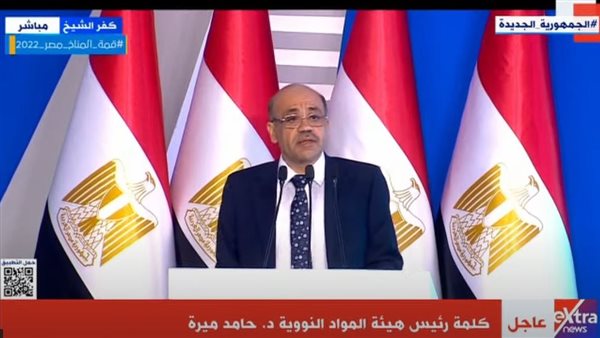 رئيس هيئة المواد