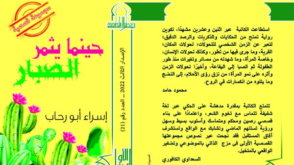 غلاف الكتاب