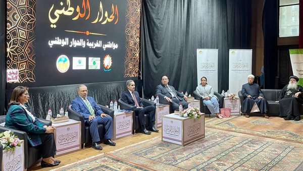 جانب من الحوار