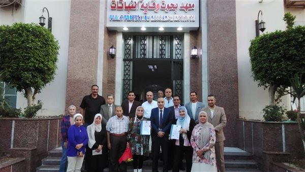معهد بحوث وقاية النباتات