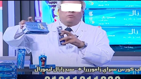 الترويج لدواء ليمورال