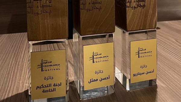 جوائز فيلم بين الأمواج