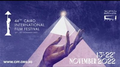  أحد عروض السجادة الحمراء اليوم.. العرض العالمي الأول لـ بعيدًا عن النيل ضمن فعاليات مهرجان القاهرة السينمائي