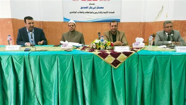 معسكر وزارة الأوقاف