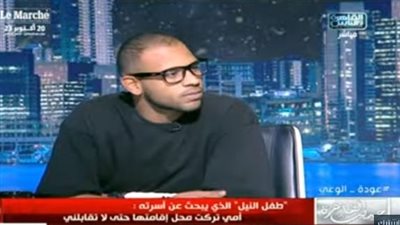 قابلتها مرة وحيدة واختفت.. الباحث عن والدته يكشف كواليس إلقائها له في النيل ونجاته قبل 22 عاما