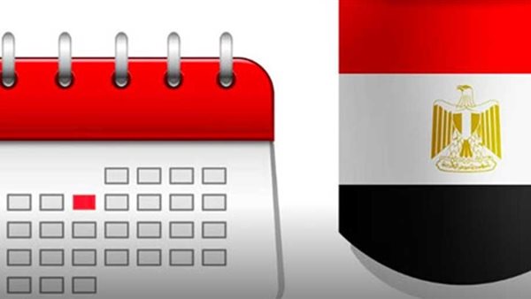 إجازات يناير 2023