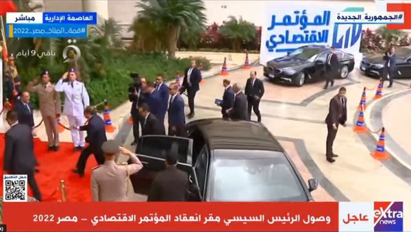 مؤتمر مصر الاقتصادي