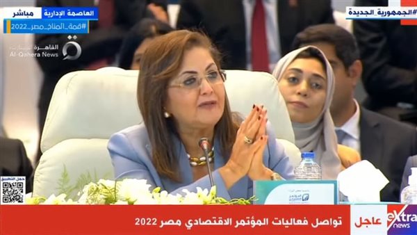 هالة السعيد وزيرة