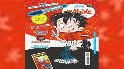 مجلة علاء الدين تحتفل بانتصار أكتوبر بمشاركة أوركسترا وزارة الشباب والرياضة