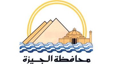 محافظة الجيزة تعلن فرص عمل برواتب تصل إلى 6500 جنيه