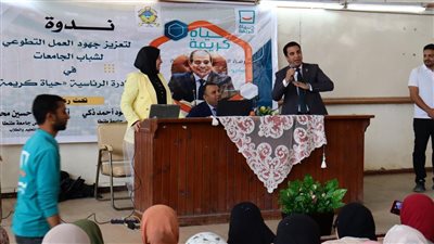 حياة كريمة تنظم ثاني ندواتها التوعوية بجامعة طنطا | صور