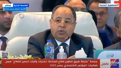 معيط: التضخم الحاد المستورد من الخارج يعصف بالقدرات التمويلية والتنموية للدول النامية