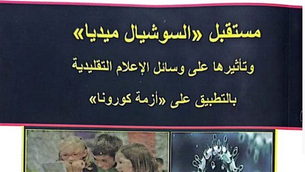 غلاف الكتاب 