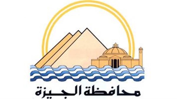 محافظة الجيزة