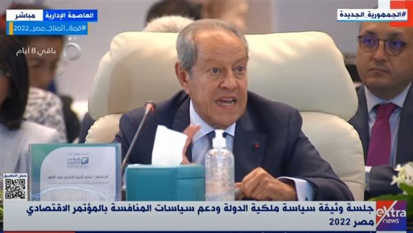 منير فخري وزير الصناعة