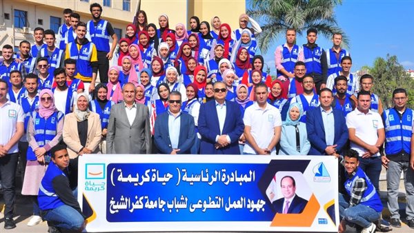 طلاب جامعة كفر الشيخ