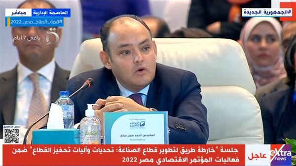 وزير الصناعة 