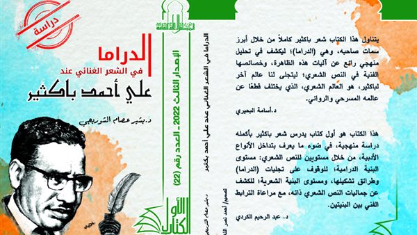 غلاف الكتاب 