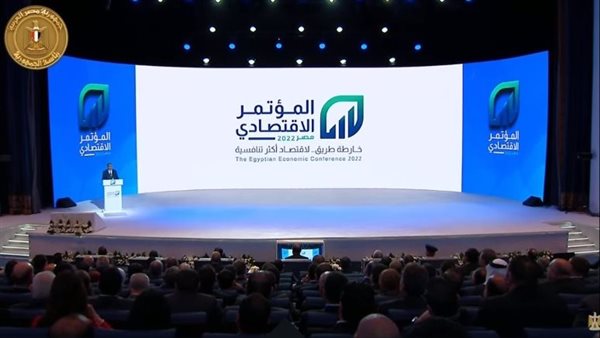 المؤتمر الاقتصادي