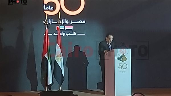 مدبولي خلال الاحتفال