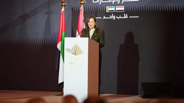  وزيرة التخطيط والتنمية