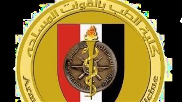  كلية الطب بالقوات