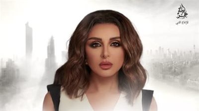 ممنوع الرقص.. شروط حضور حفل أنغام في الكويت الجمعة المقبلة