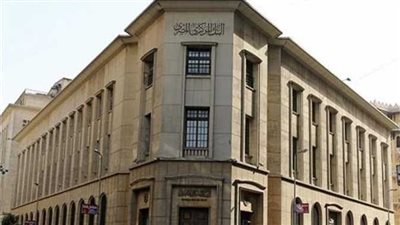 البنك المركزي يرفع أسعار الفائدة على أذون الخزانة لـ18.57%